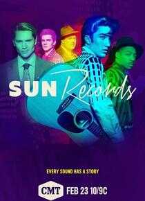 太阳唱片 第一季海报