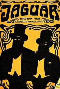 Jaguár海报
