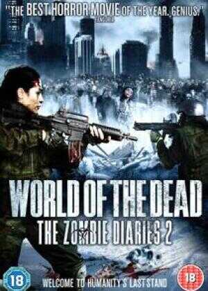 僵尸日记2海报