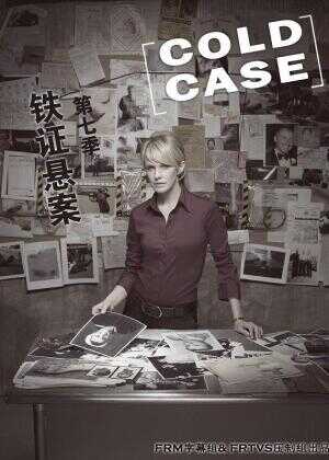 铁证悬案 第七季海报