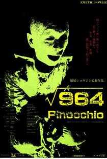 机器性玩偶海报