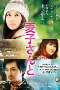 与麦子/麦子小姐海报