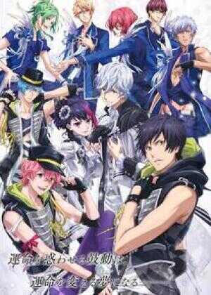 B-PROJECT～鼓動＊アンビシャス～海报