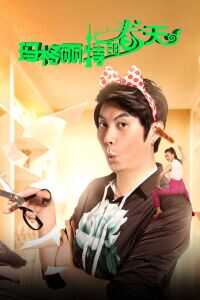 玛格丽特的春天