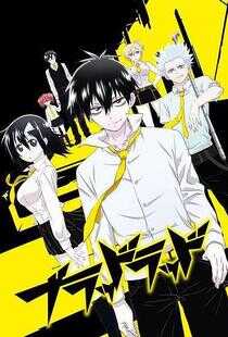 血意少年OAD:我辈不是猫海报