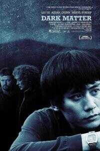 暗物质海报