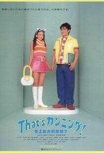 史上最大作弊战争海报