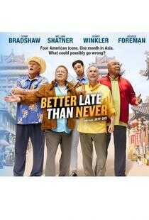 迟暮不迟游 第一季海报