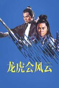 沙漠龙虎会/喀土穆