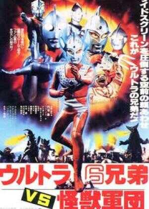 哈努曼和七个奥特曼海报