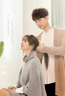 恋爱是科学海报