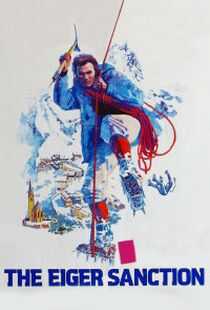 勇闯雷霆峰海报