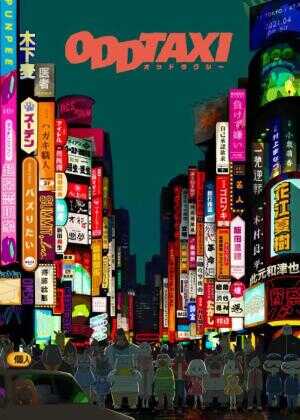 奇巧计程车海报
