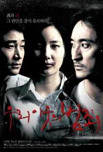 我们身边的犯罪海报