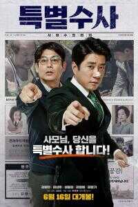 特别调查:死囚的信海报