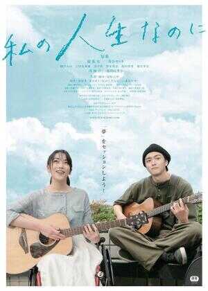 明明是我的人生海报