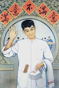 满意不满意海报
