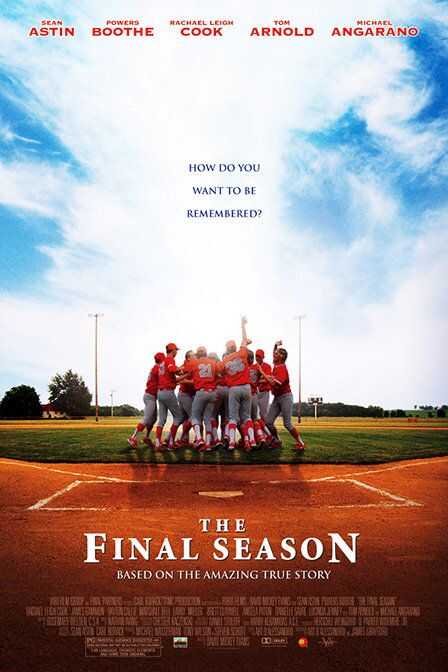 最后的球季/决赛赛季