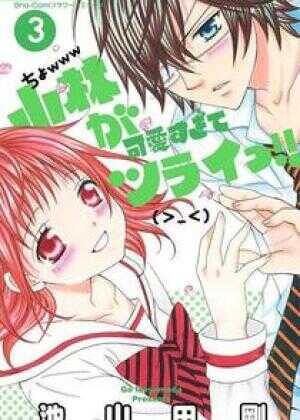 小林可爱到爆OAD