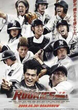 菜鸟总动员：毕业海报