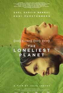 最孤独的星球海报