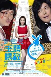 2013我爱HK恭囍发财