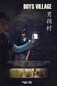 男孩村海报