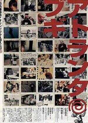 亚特兰大的布吉伍吉舞曲海报