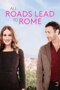 条条大道通罗马