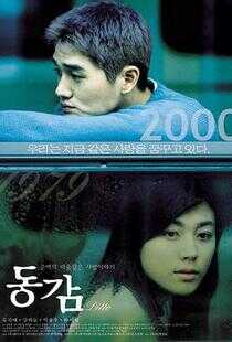 情迷步话机海报