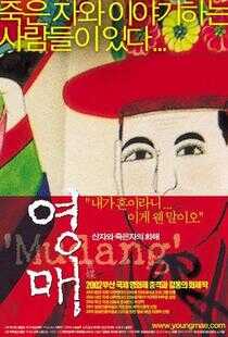 灵媒：生者与死者的和解海报