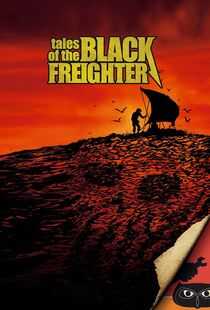 守望者:黑船传奇海报