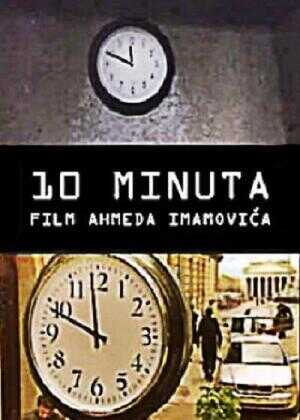 十分钟海报