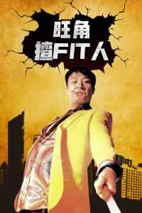 英雄赤女2当今霸主