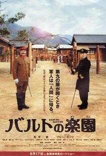 战争弥撒曲海报