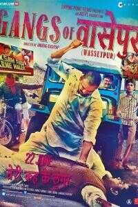 瓦塞浦黑帮海报