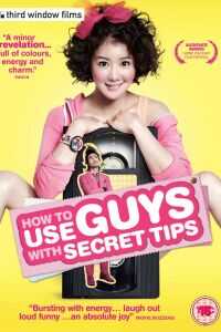 男人使用说明书