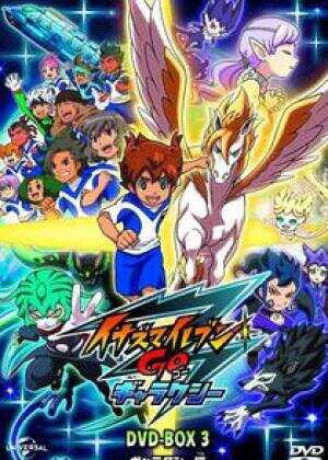 閃電十一人GO 2期海报