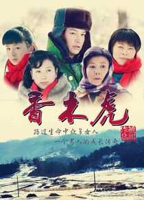 当人心遇上仁心海报