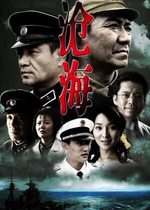 沧海海报