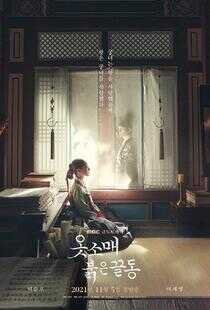 衣袖红镶边海报