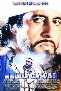 巴德山神话海报