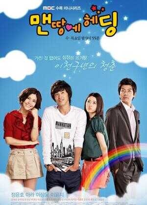 向大地头球海报