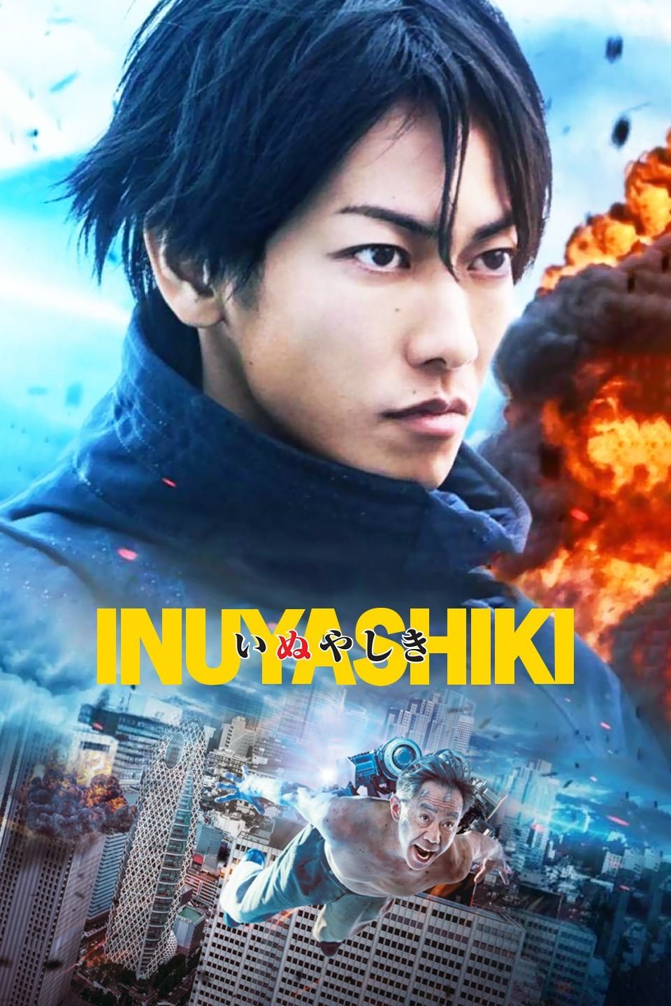 犬舍 真人版海报