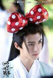 师兄请按剧本来海报