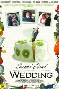 二手婚礼