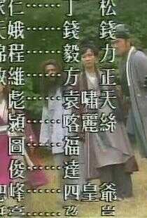 百变显神通海报