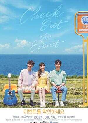 请确认活动吧海报