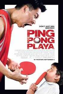 乒乓玩到家