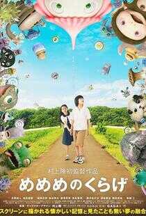 水母看世界海报